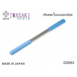 เขียดตะไบ แบนละเอียด D200A3